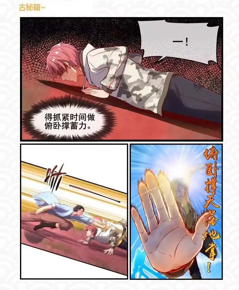 战国千年_h 84 天之子 第66页