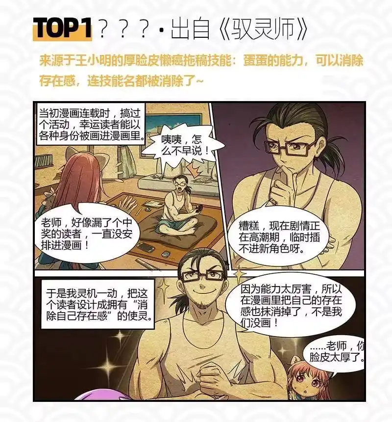 战国千年_h 84 天之子 第67页