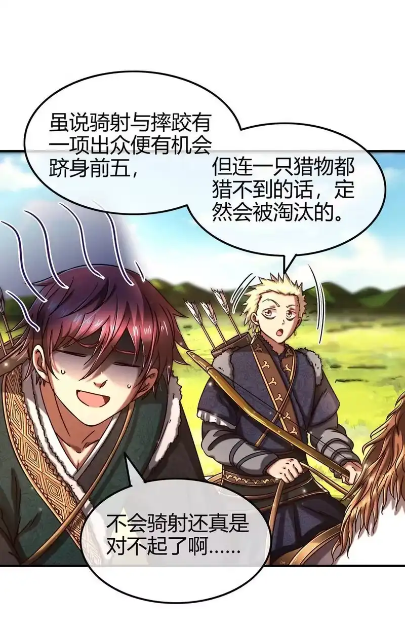 战国千年_h 84 天之子 第8页