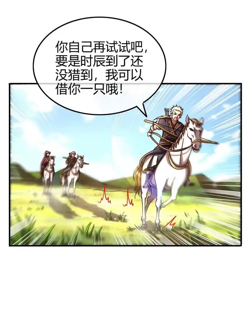 战国千年_h 84 天之子 第9页