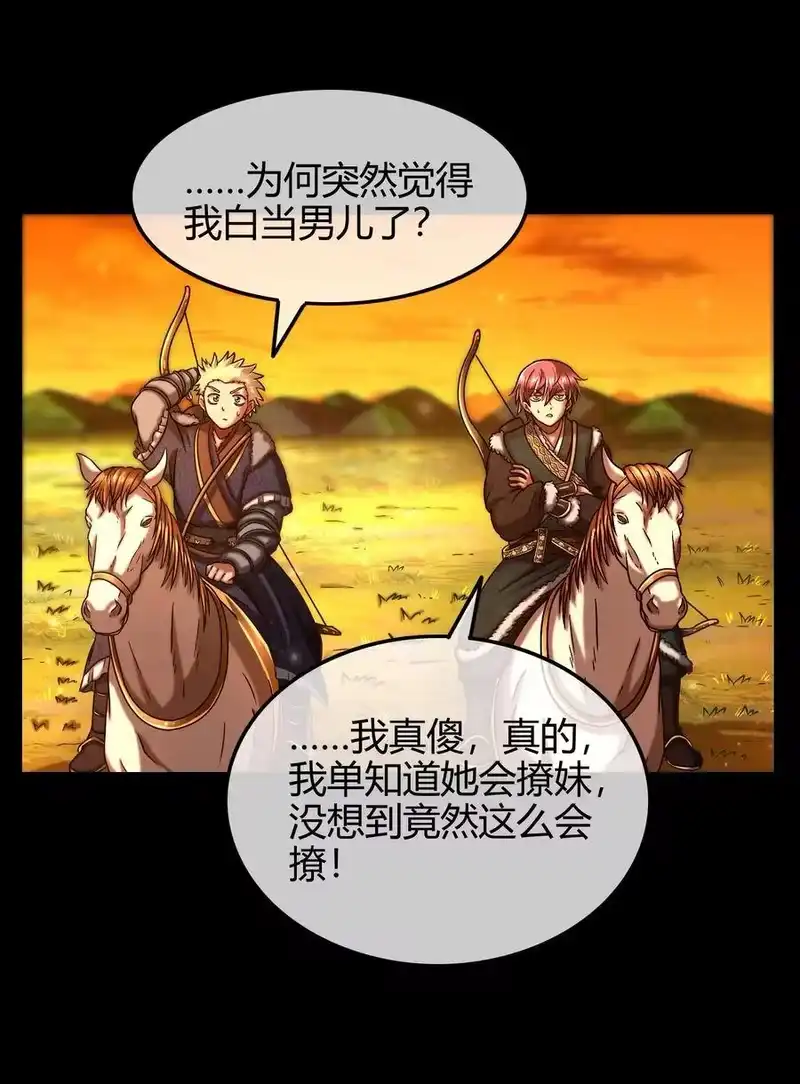 战国千年_h 85 先灵血土 第10页