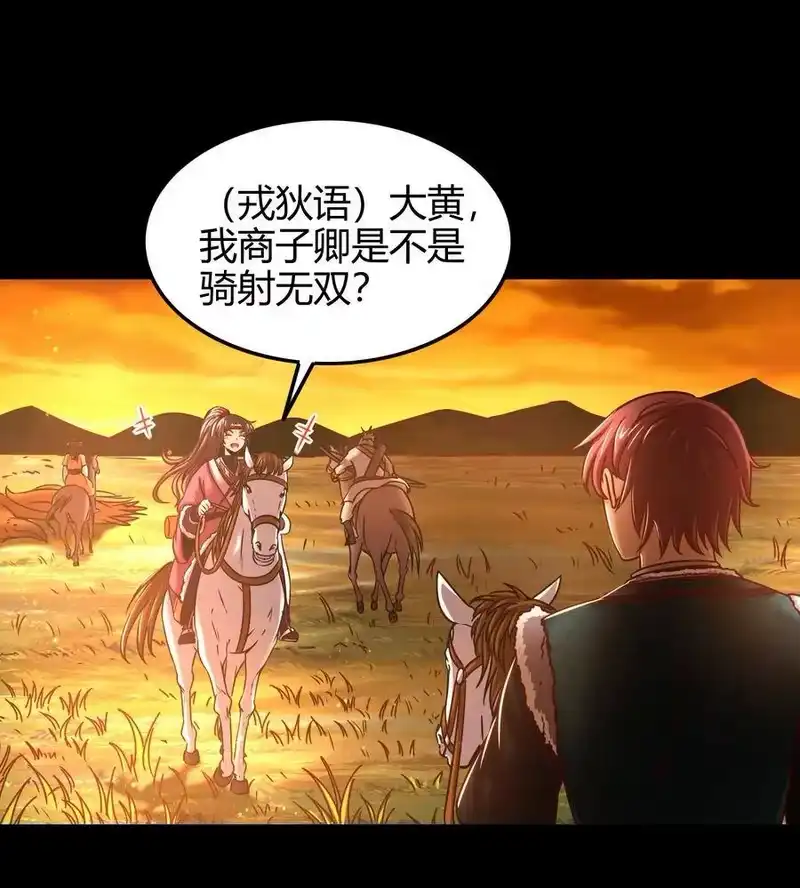 战国千年_h 85 先灵血土 第11页