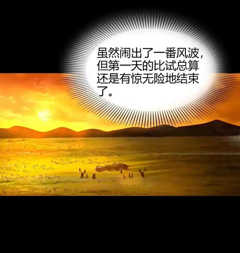 战国千年_h 85 先灵血土 第2页