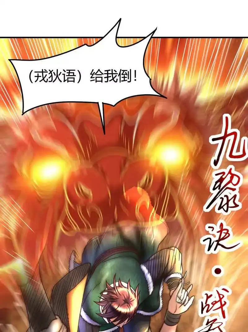 战国千年_h 85 先灵血土 第22页