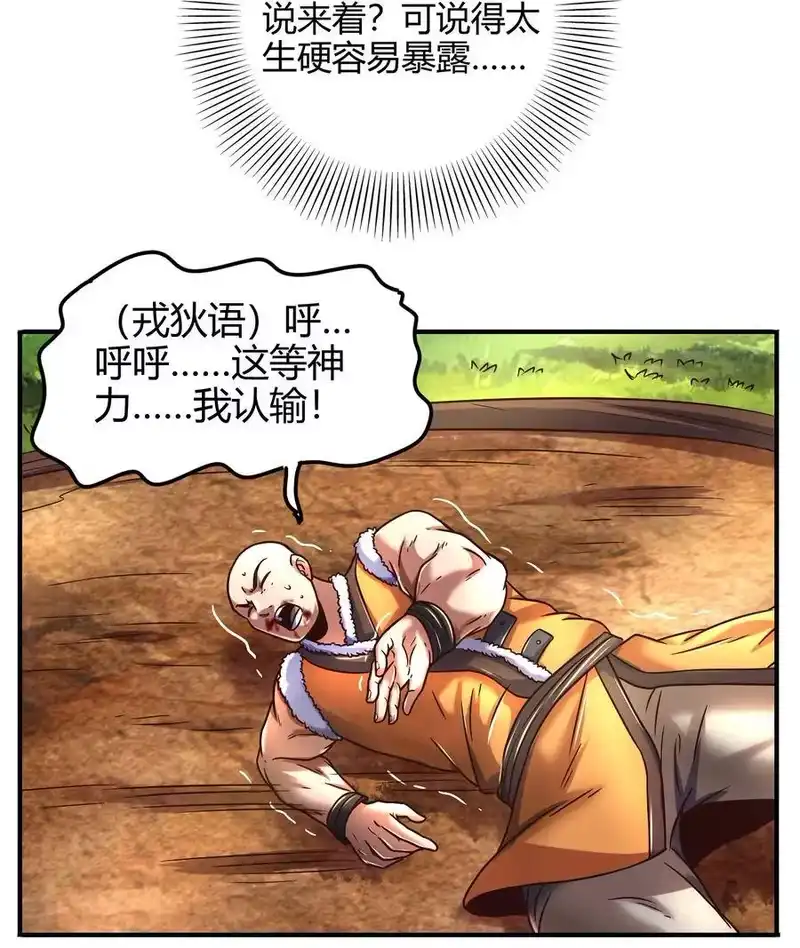 战国千年_h 85 先灵血土 第25页