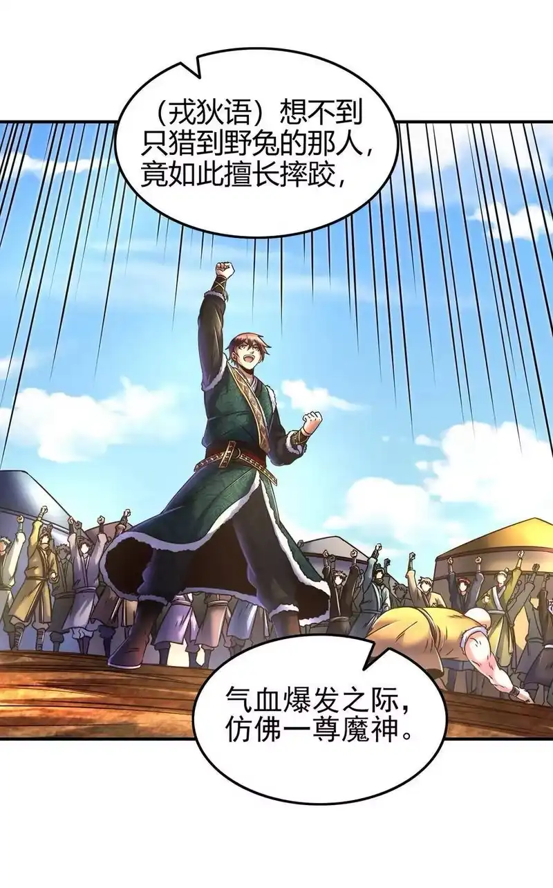 战国千年_h 85 先灵血土 第28页