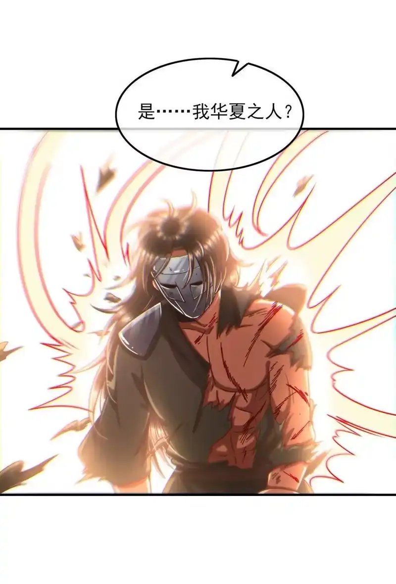 战国千年_h 85 先灵血土 第39页