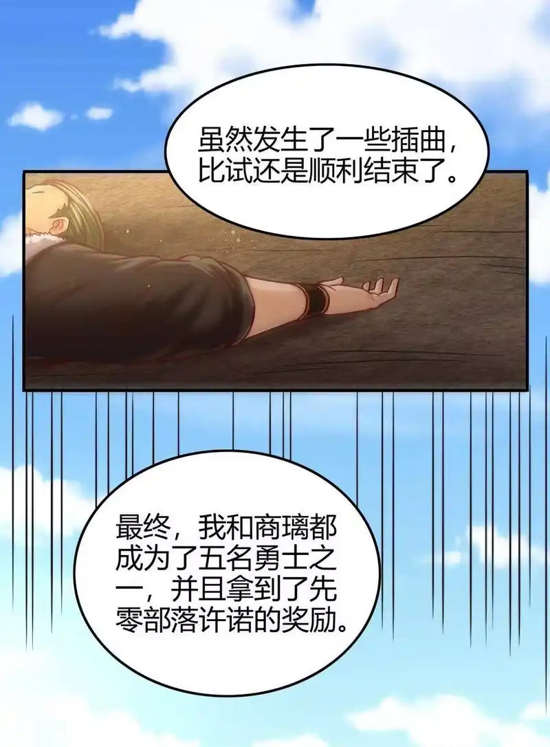 战国千年_h 85 先灵血土 第40页