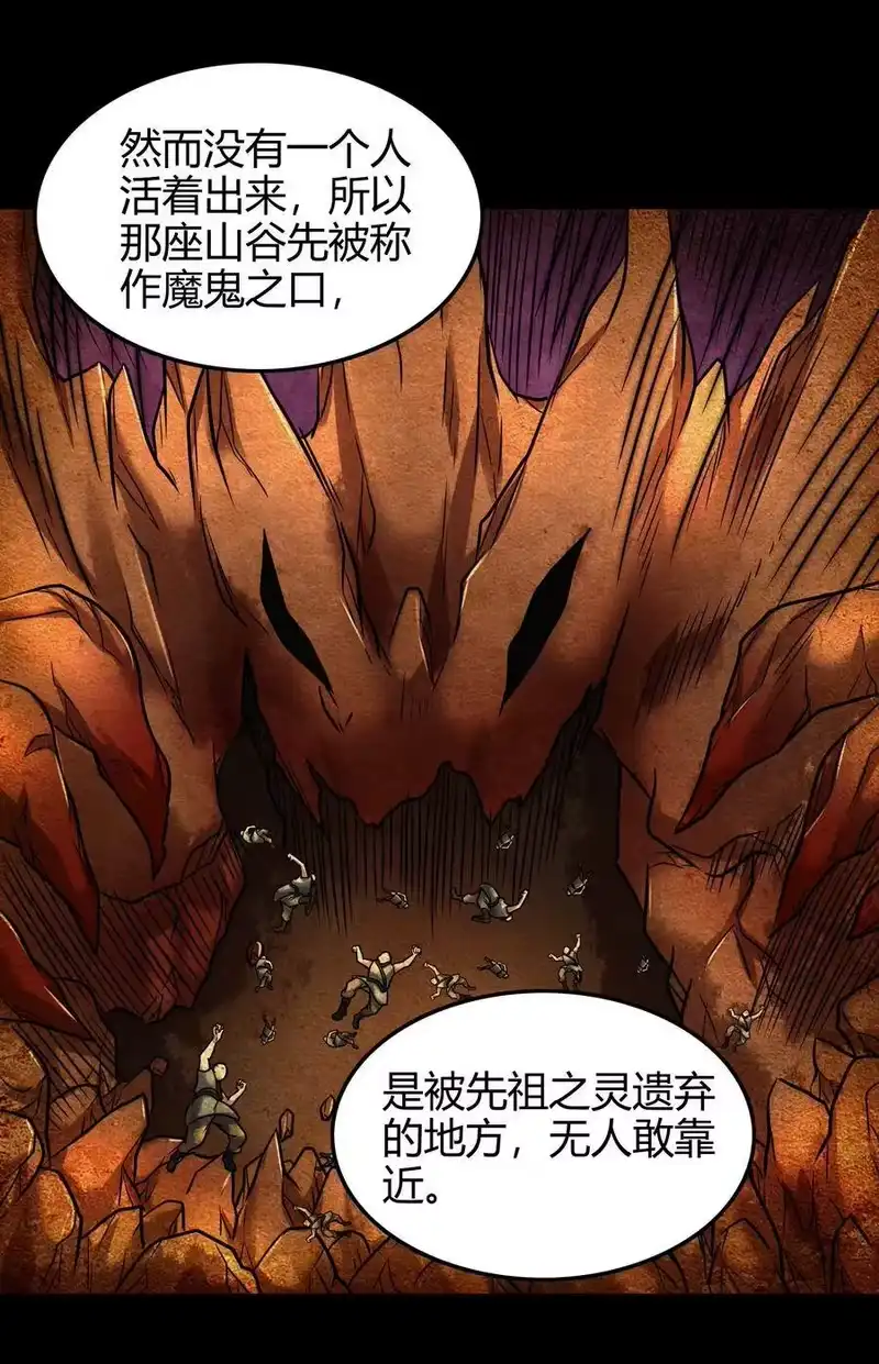 战国千年_h 85 先灵血土 第48页