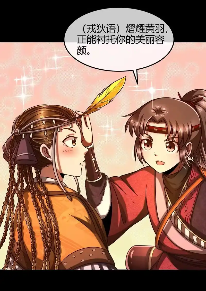 战国千年_h 85 先灵血土 第6页