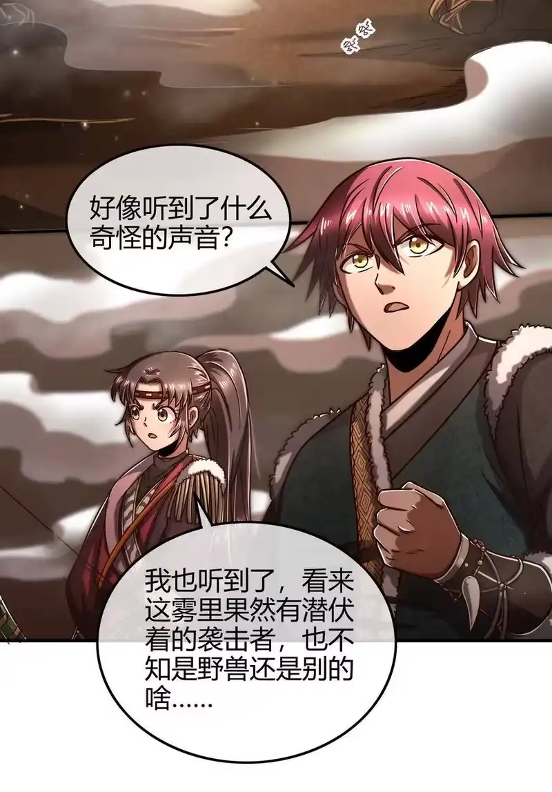 战国千年_h 86 埋骨之地 第12页