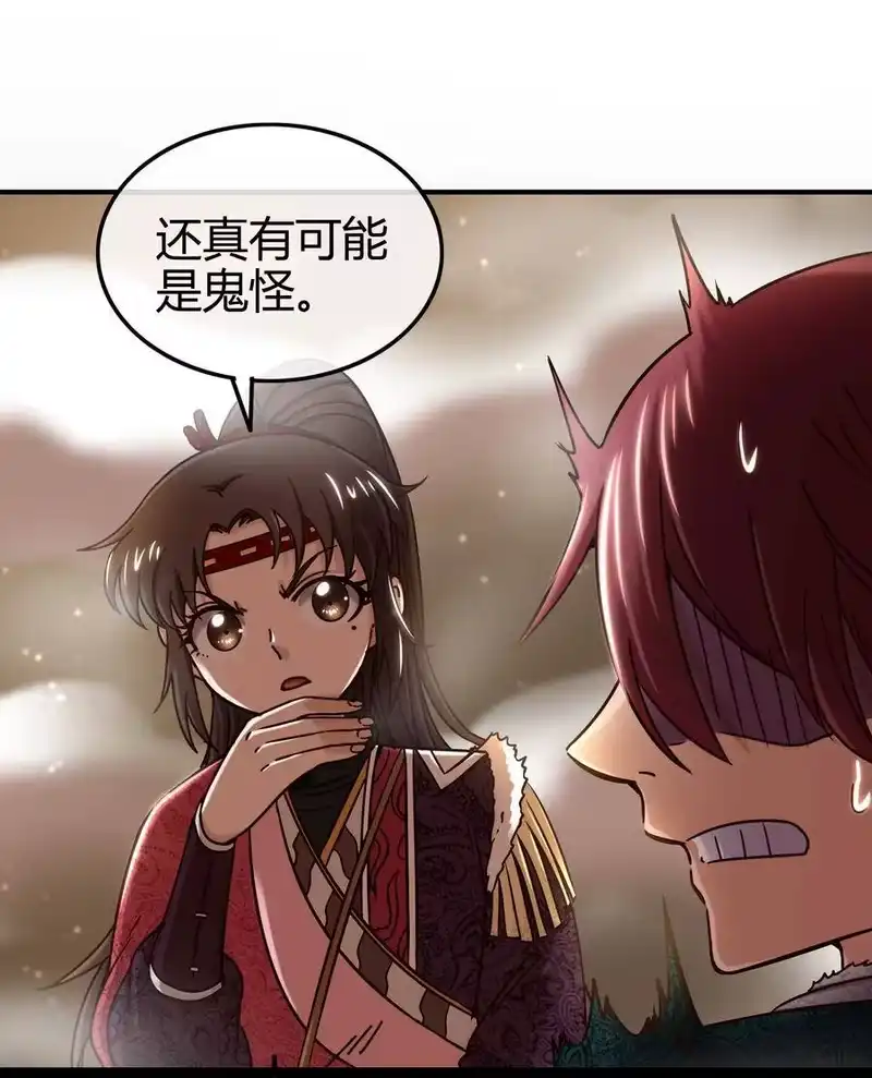 战国千年_h 86 埋骨之地 第14页
