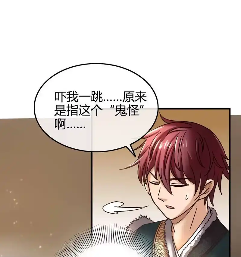 战国千年_h 86 埋骨之地 第17页
