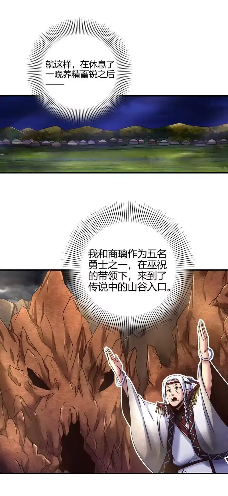 战国千年_h 86 埋骨之地 第2页