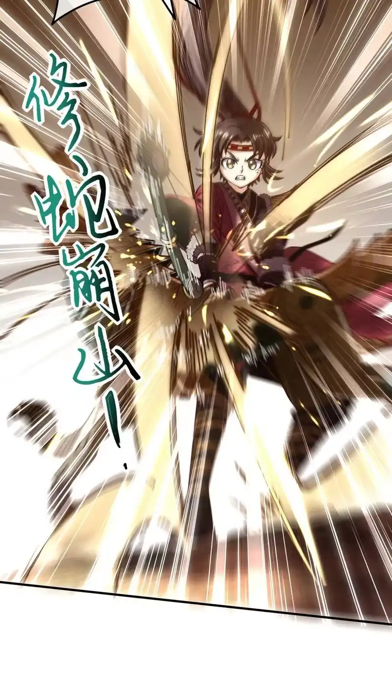 战国千年_h 86 埋骨之地 第24页