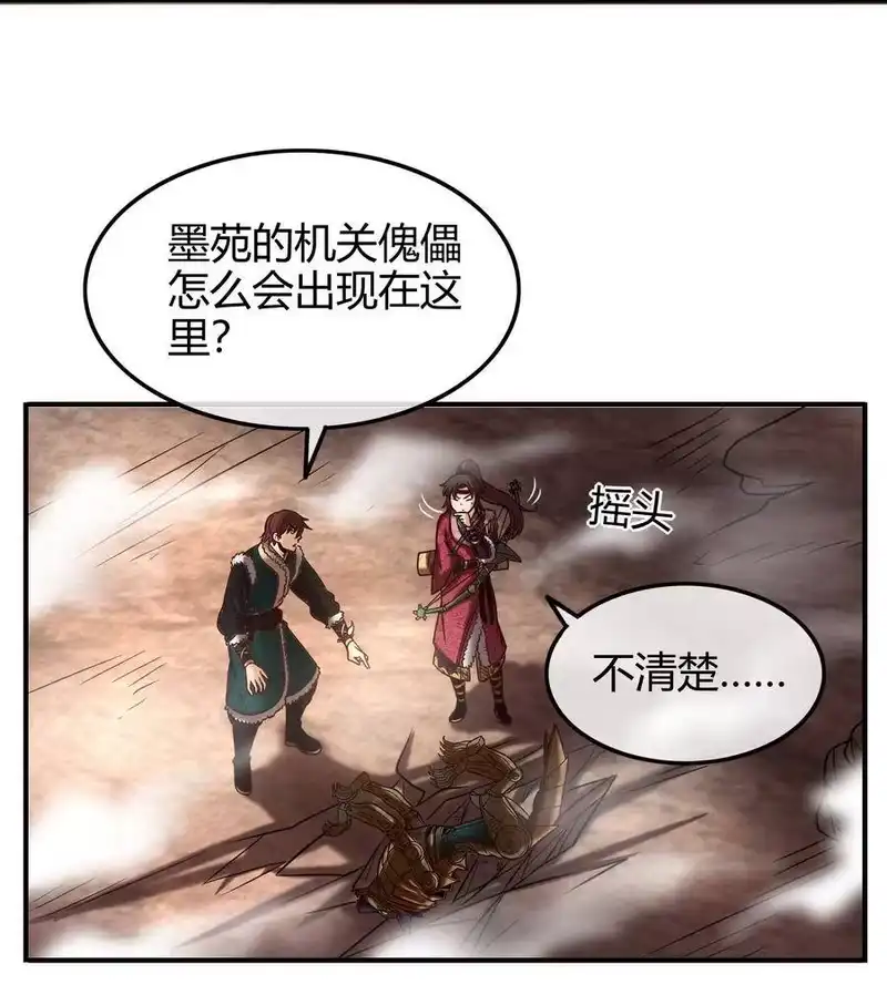 战国千年_h 86 埋骨之地 第26页