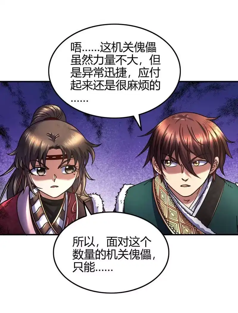 战国千年_h 86 埋骨之地 第29页