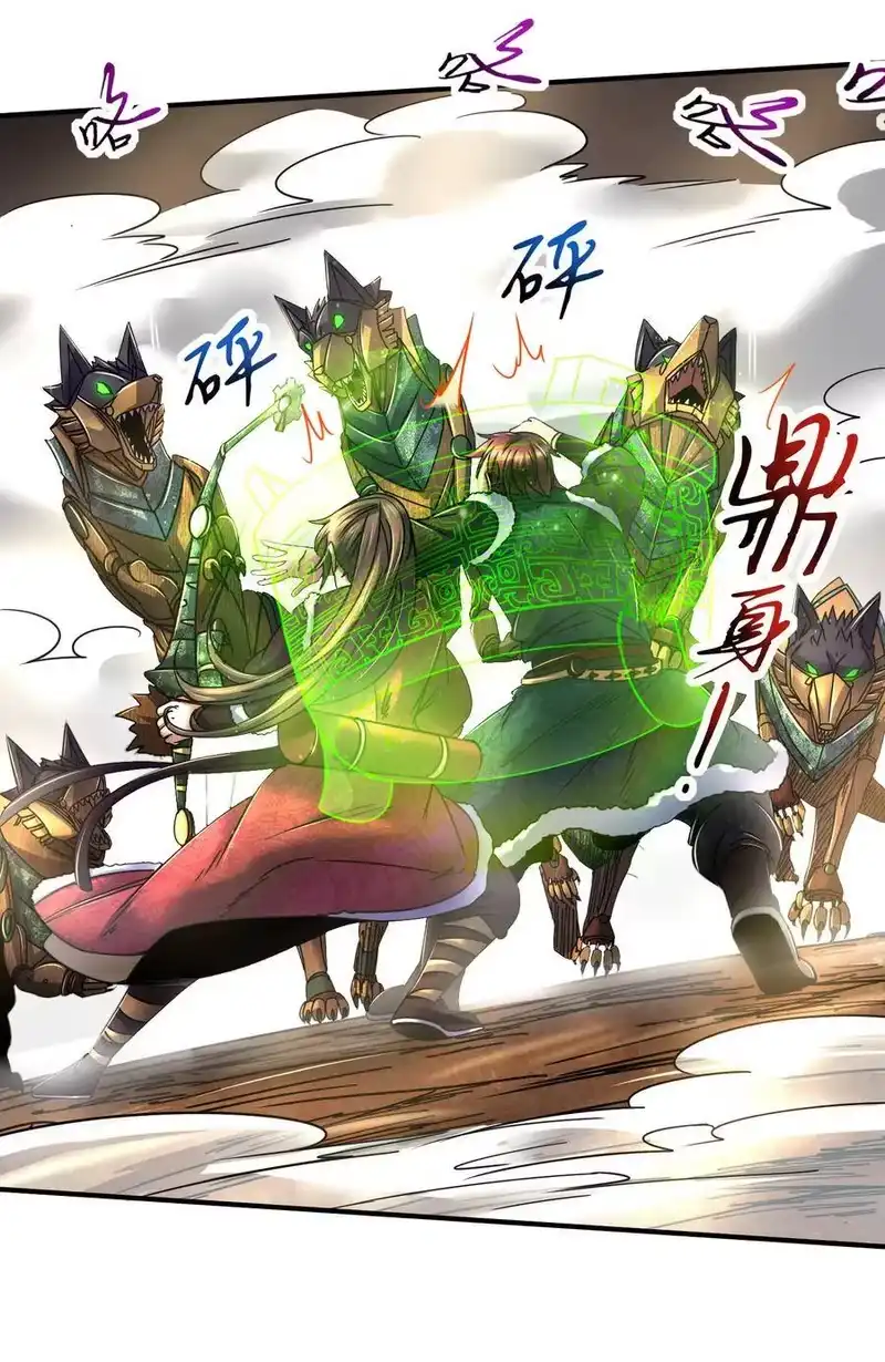 战国千年_h 86 埋骨之地 第33页