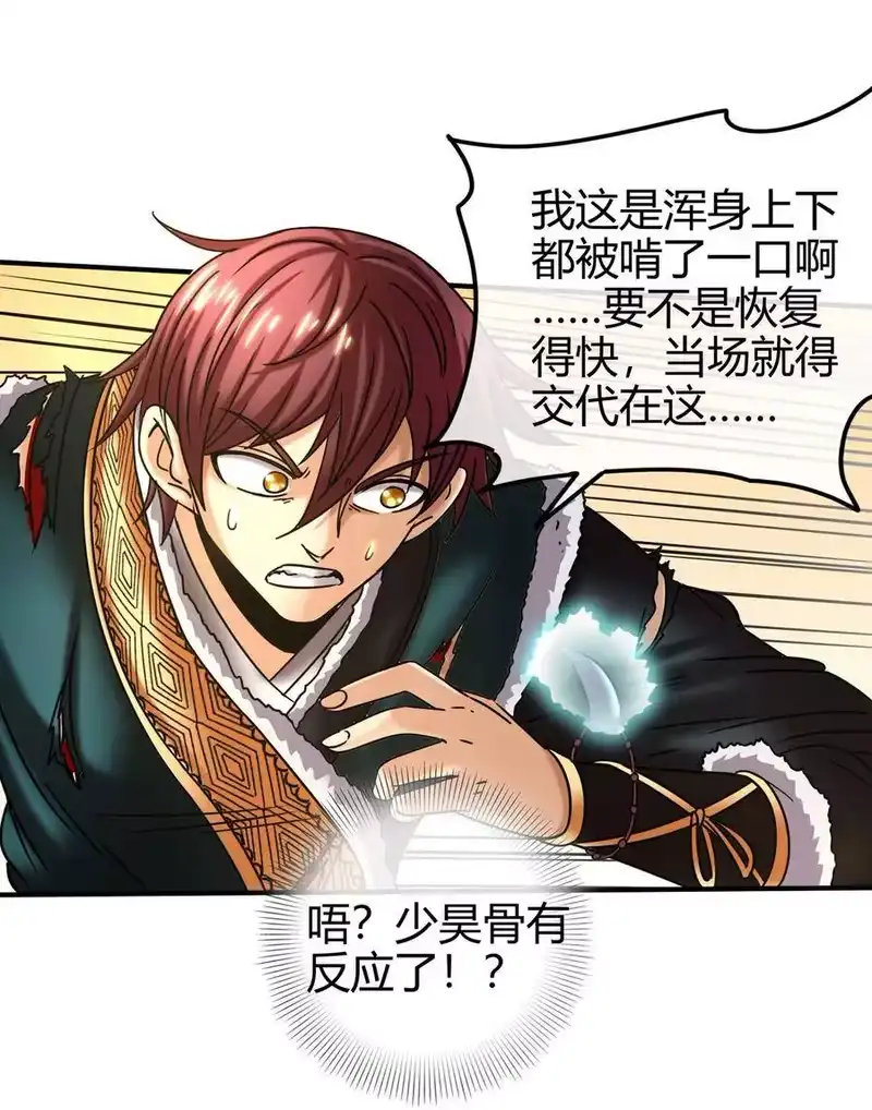 战国千年_h 86 埋骨之地 第38页