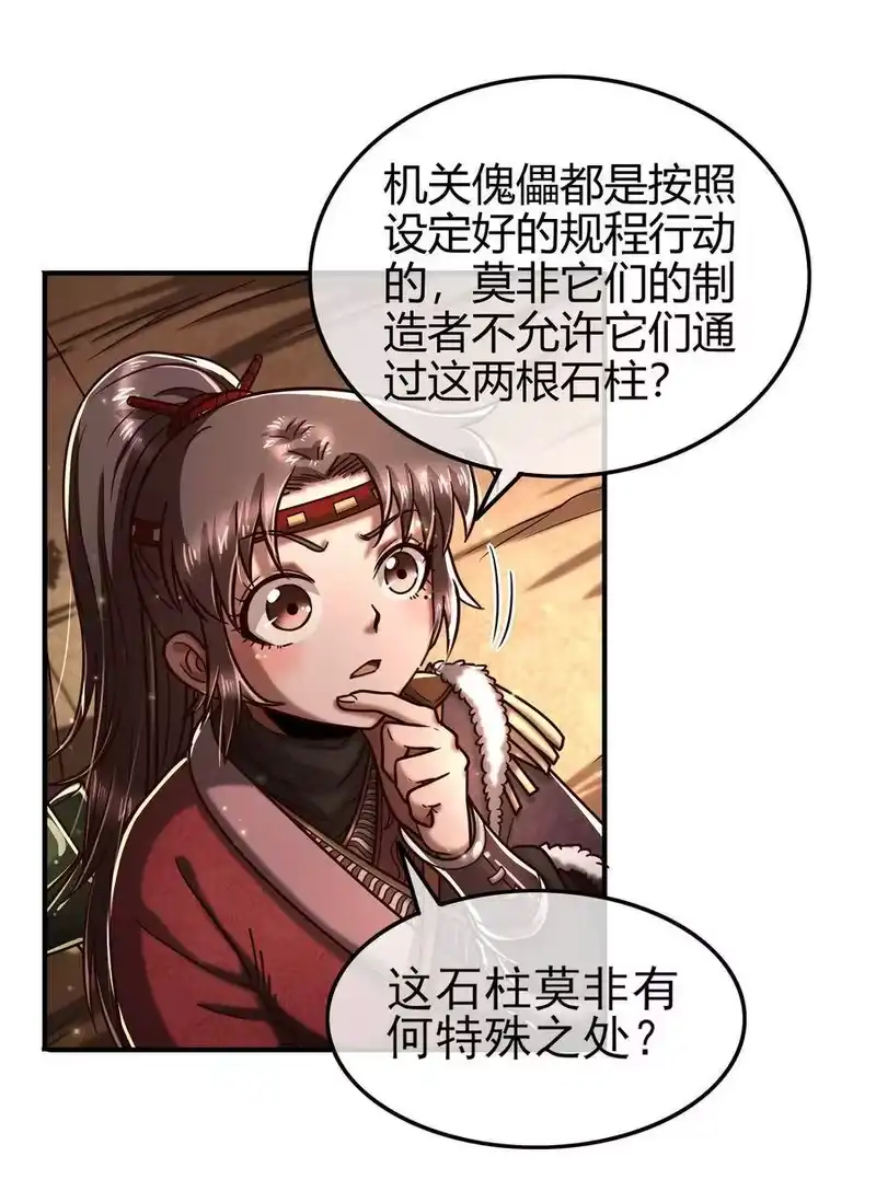 战国千年_h 86 埋骨之地 第49页