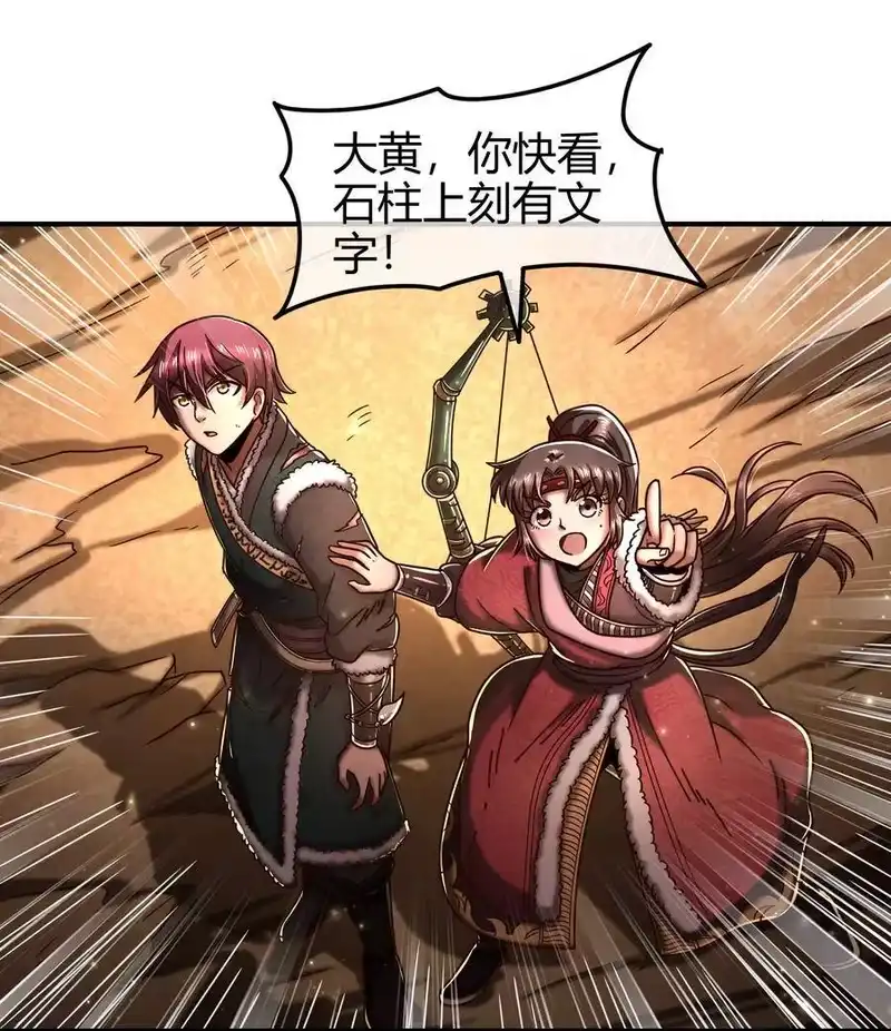 战国千年_h 86 埋骨之地 第50页