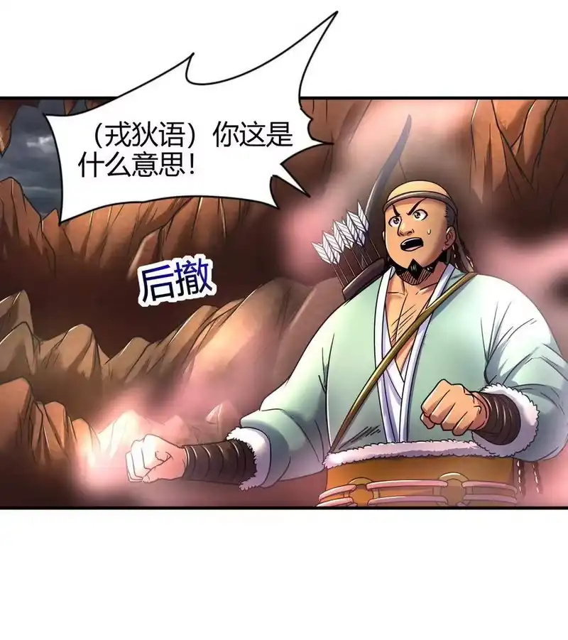 战国千年_h 86 埋骨之地 第59页