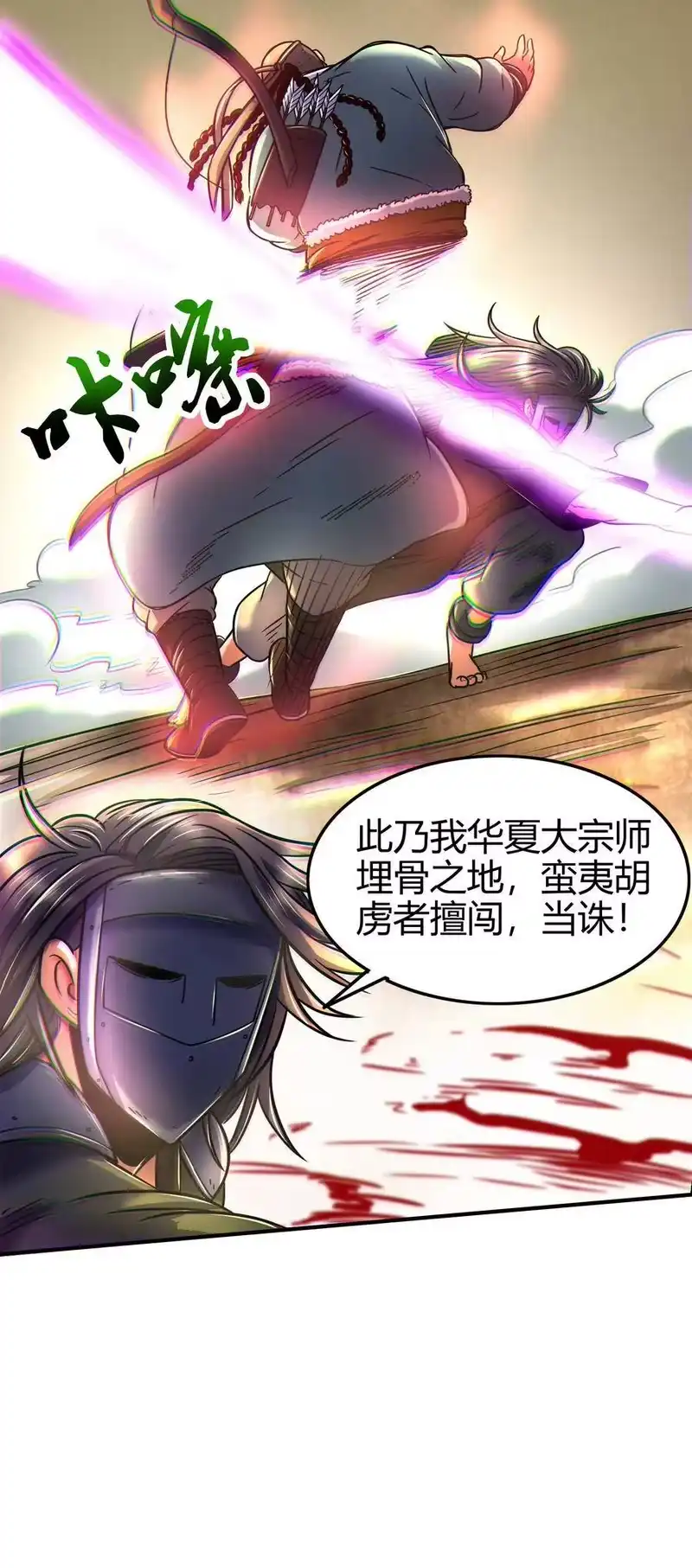 战国千年_h 86 埋骨之地 第61页