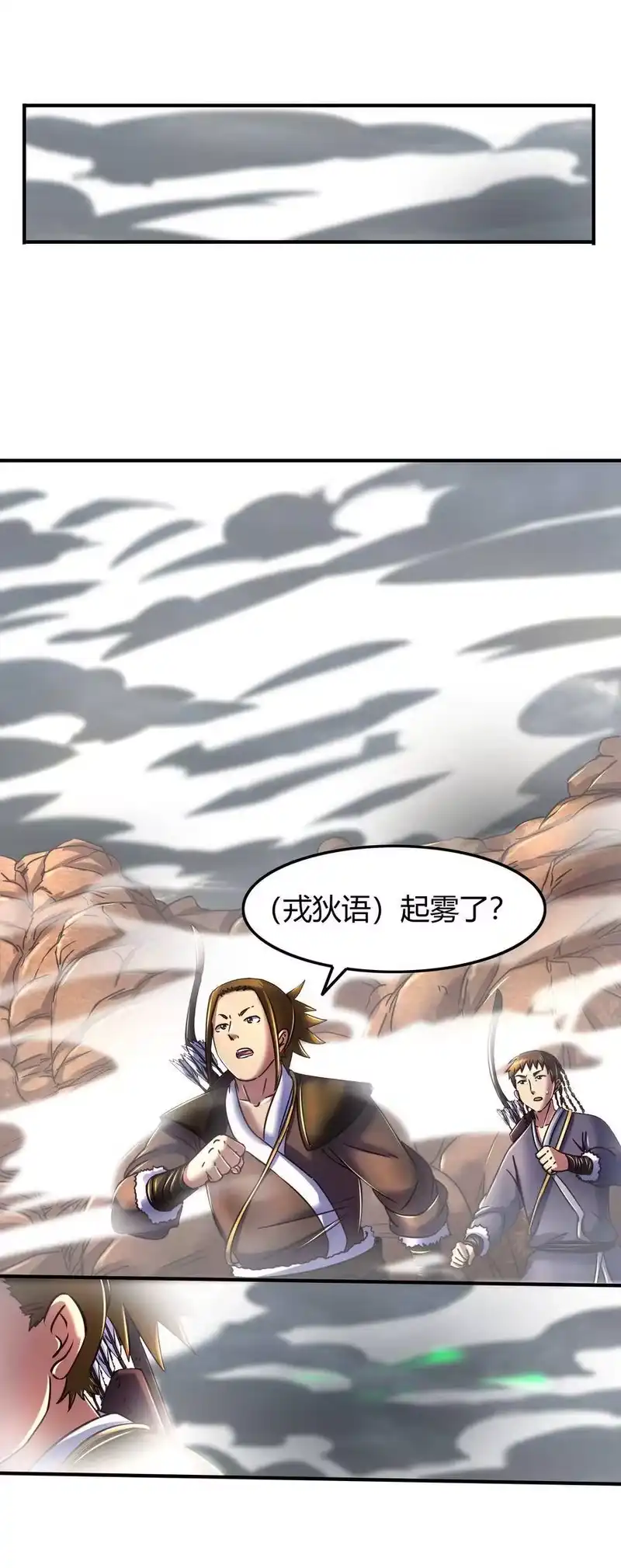 战国千年_h 86 埋骨之地 第8页