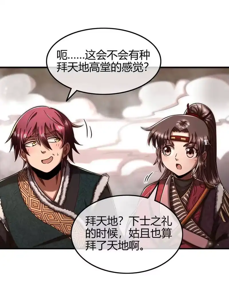 战国千年_h 87 机关城 第12页