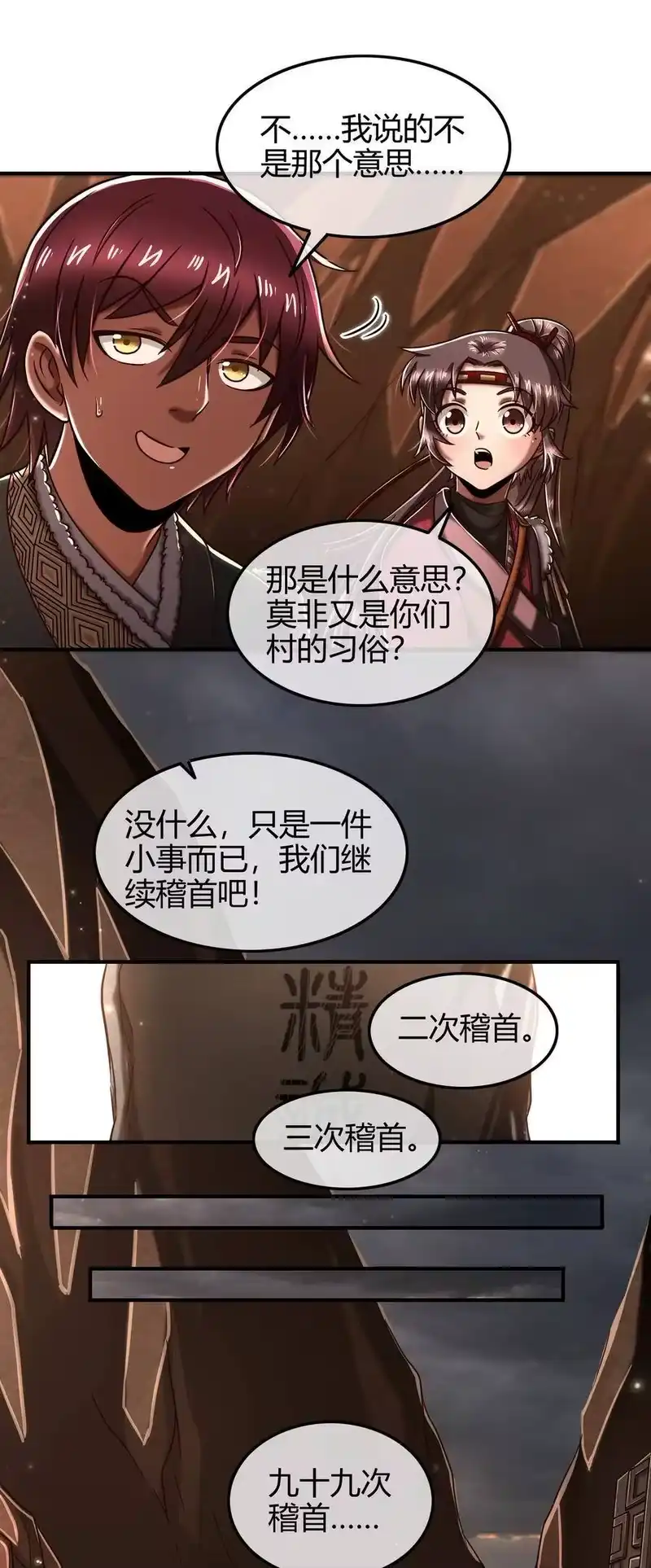 战国千年_h 87 机关城 第13页