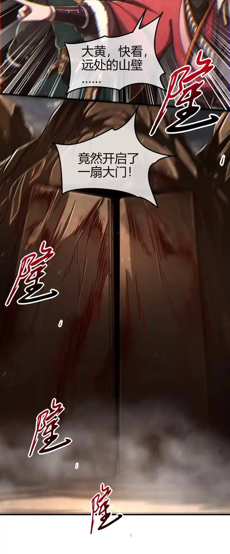 战国千年_h 87 机关城 第15页