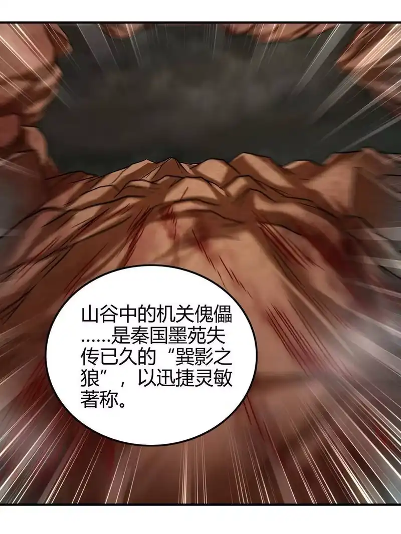 战国千年_h 87 机关城 第16页