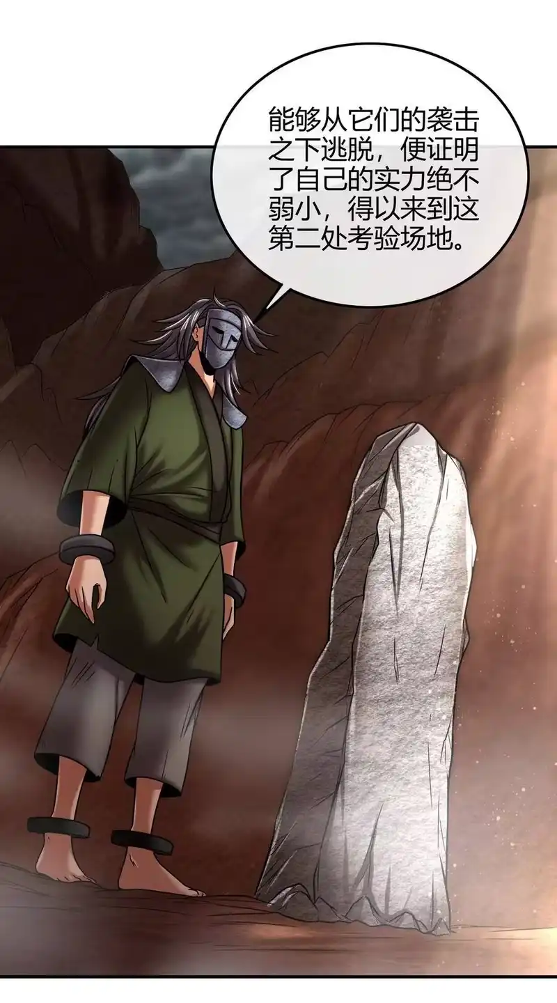 战国千年_h 87 机关城 第17页