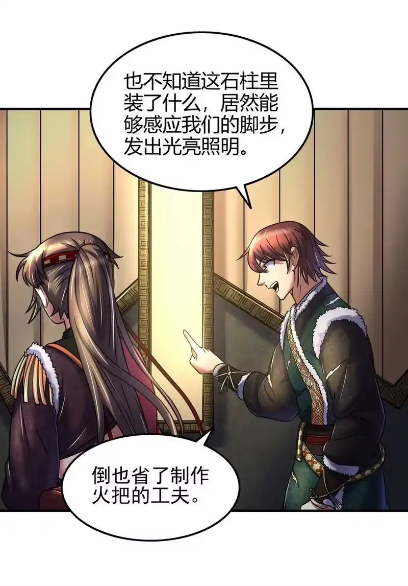 战国千年_h 87 机关城 第21页