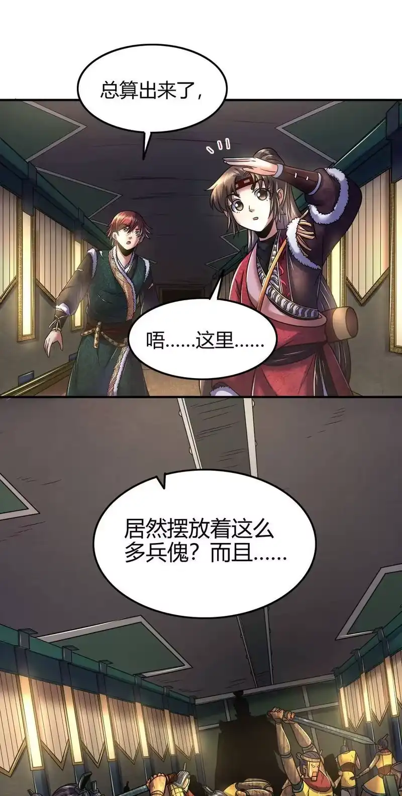战国千年_h 87 机关城 第22页