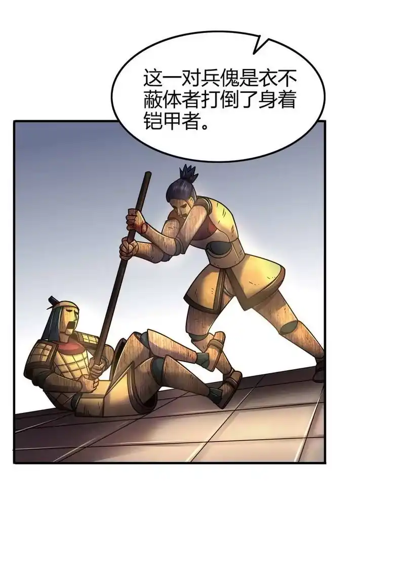 战国千年_h 87 机关城 第26页