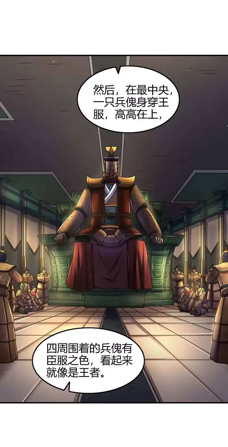 战国千年_h 87 机关城 第27页