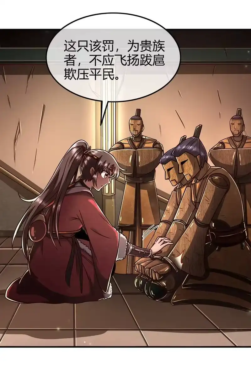 战国千年_h 87 机关城 第36页