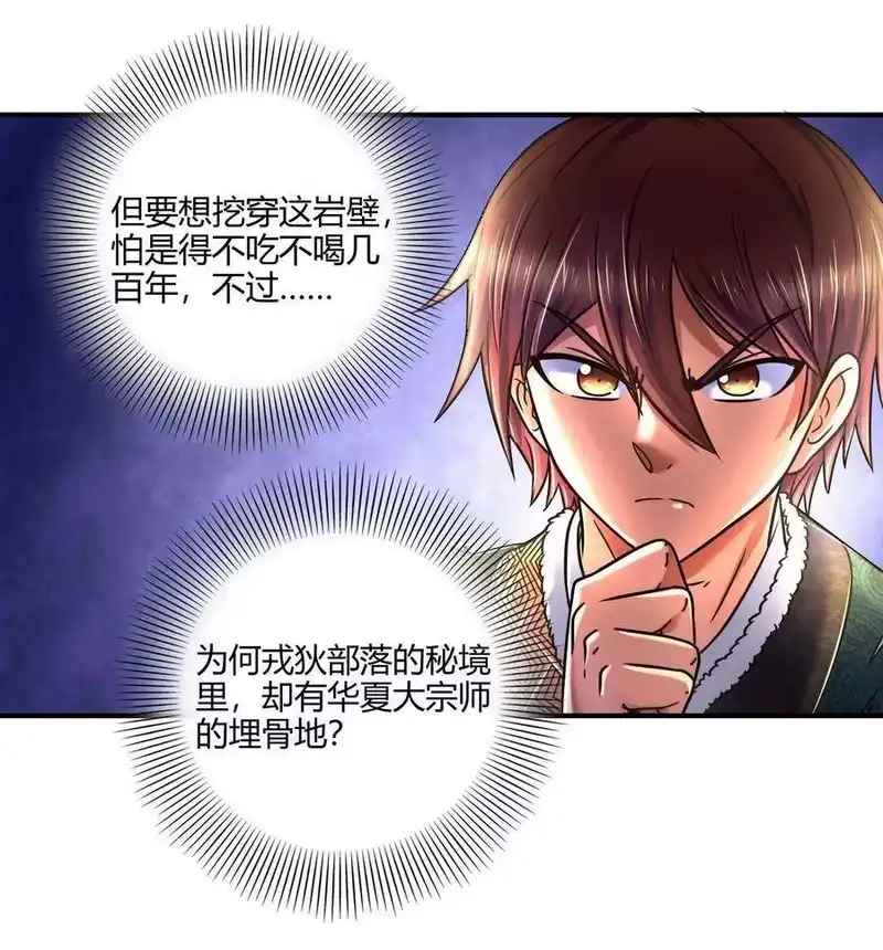 战国千年_h 87 机关城 第4页