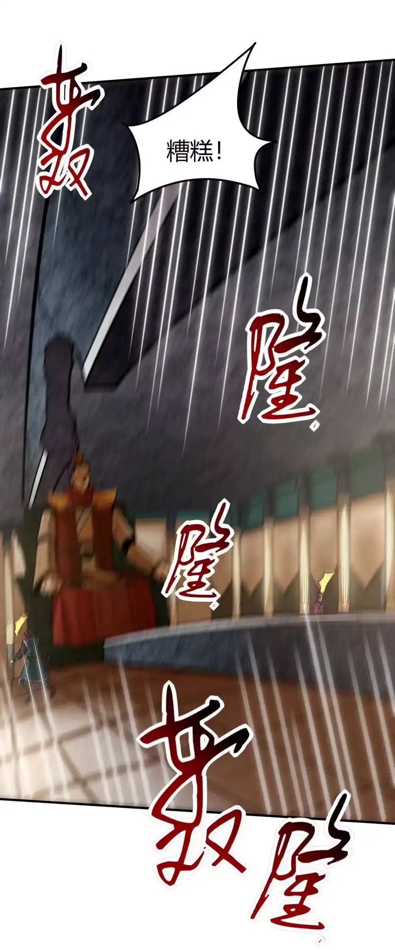 战国千年_h 87 机关城 第40页