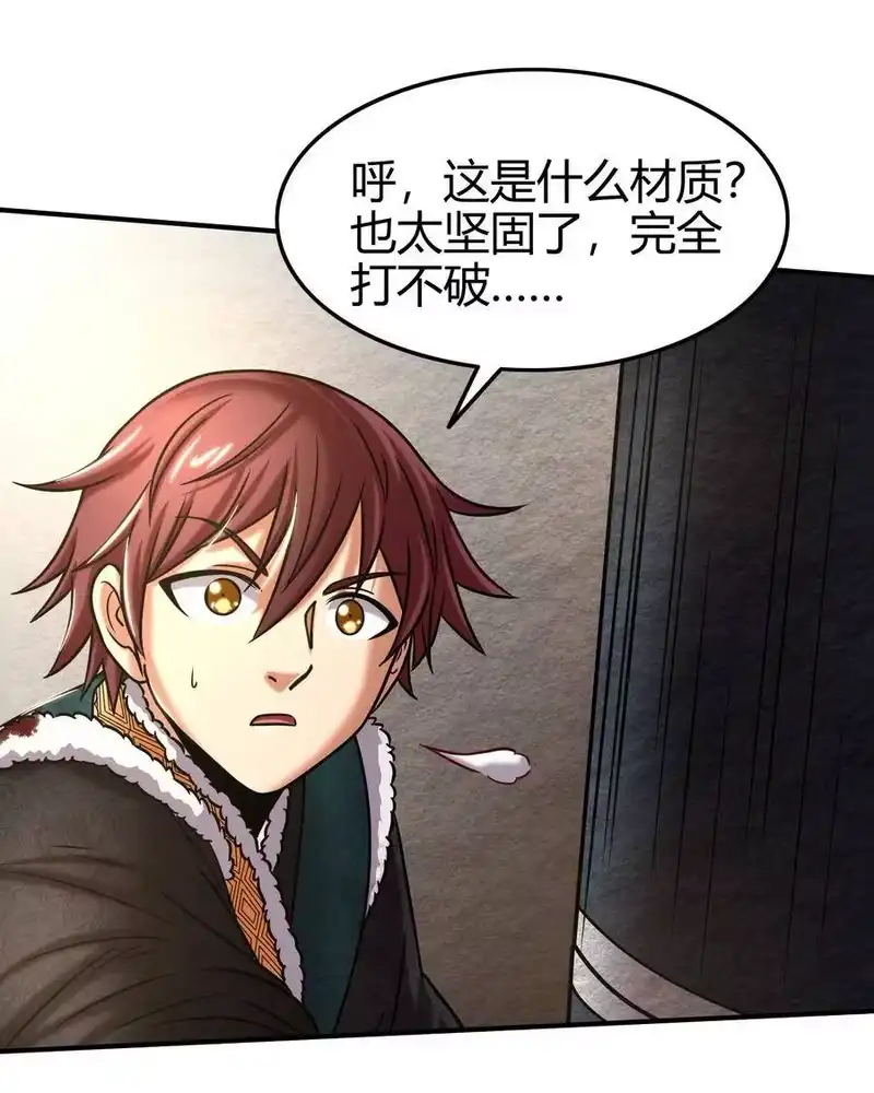 战国千年_h 87 机关城 第45页