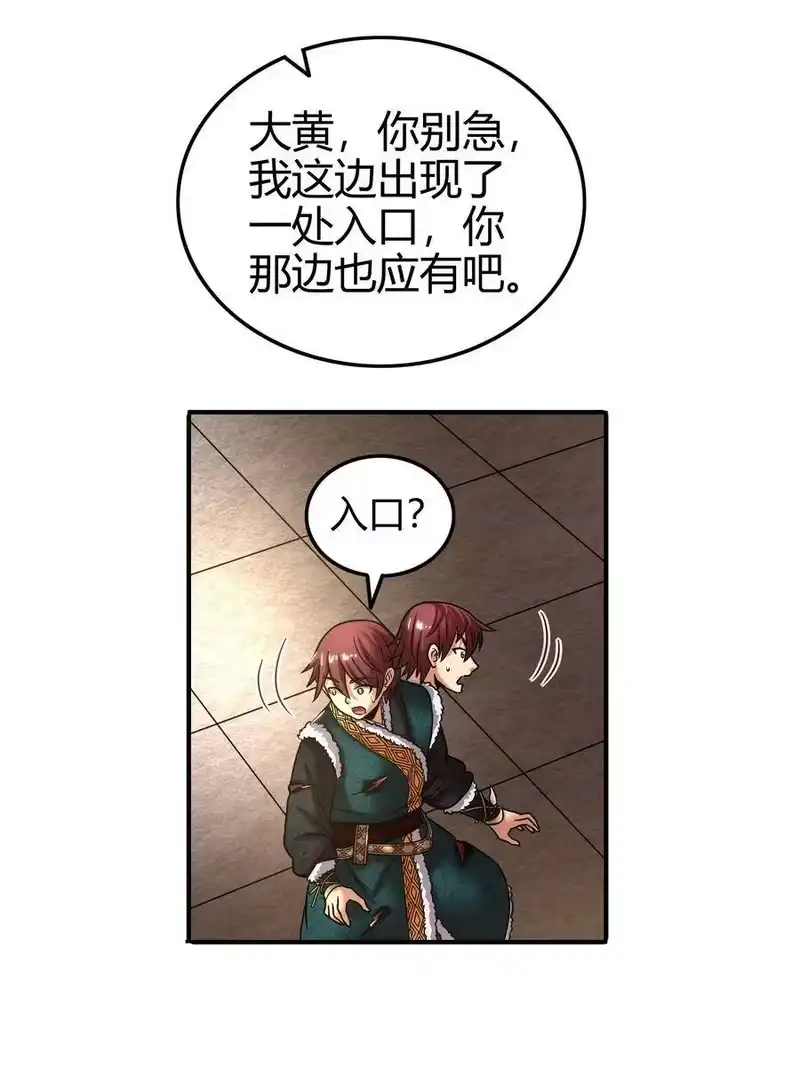 战国千年_h 87 机关城 第46页