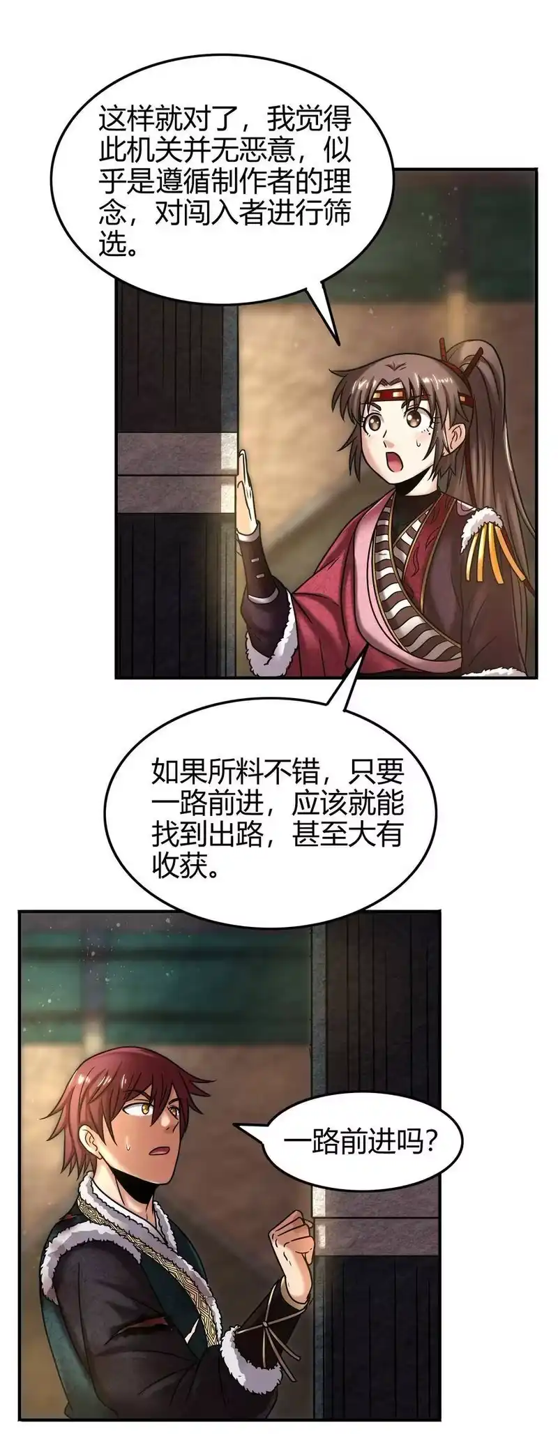 战国千年_h 87 机关城 第48页