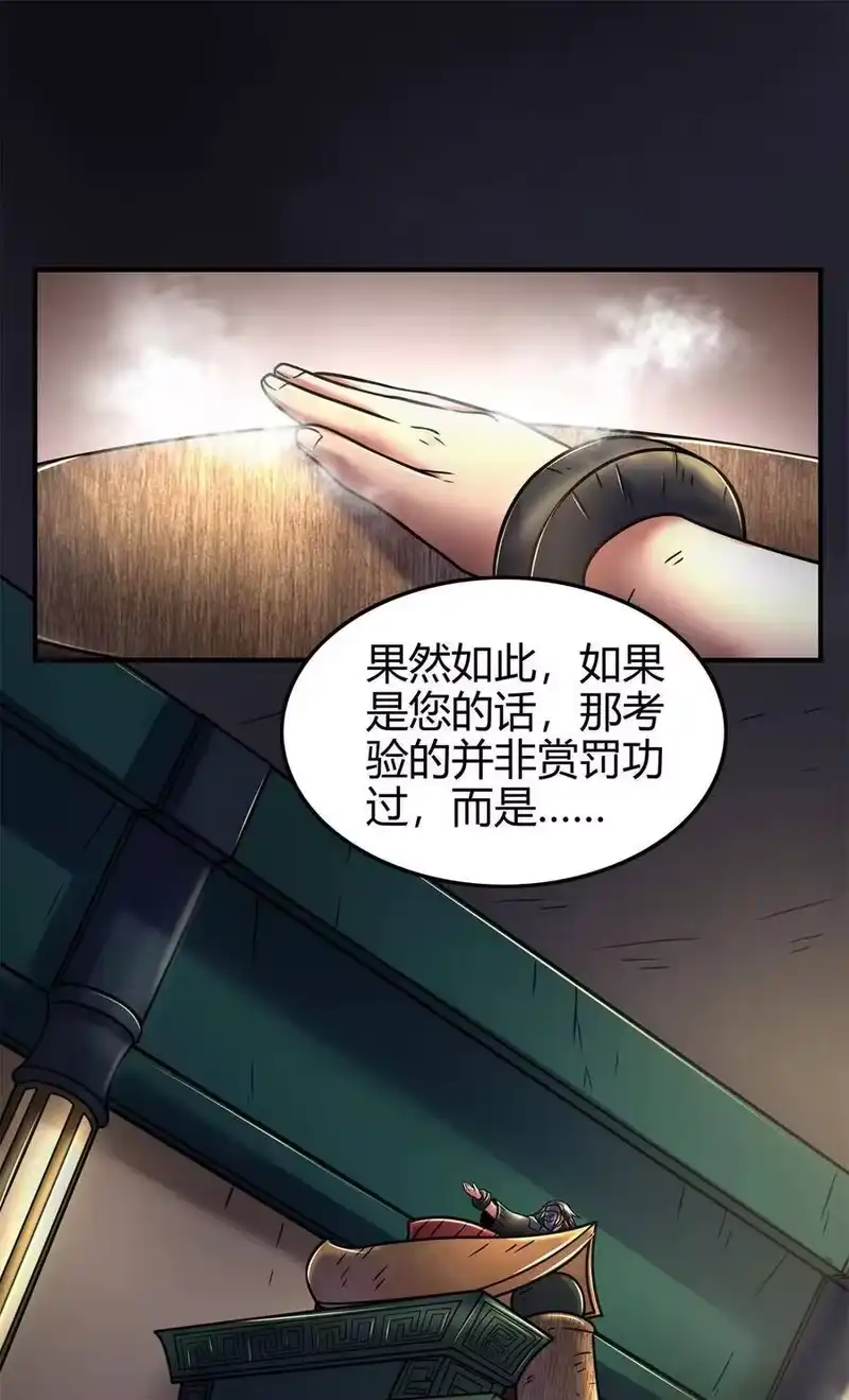 战国千年_h 87 机关城 第51页