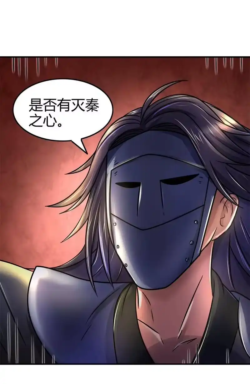 战国千年_h 87 机关城 第53页