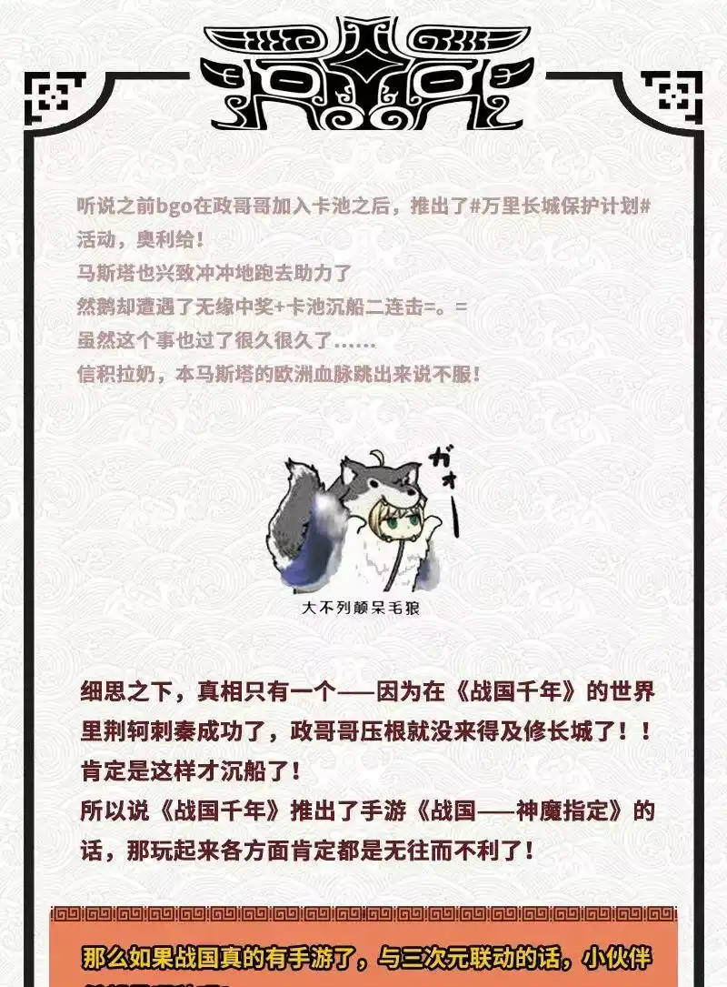 战国千年_h 87 机关城 第56页