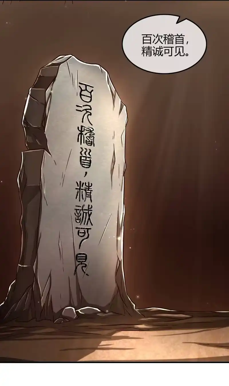 战国千年_h 87 机关城 第7页