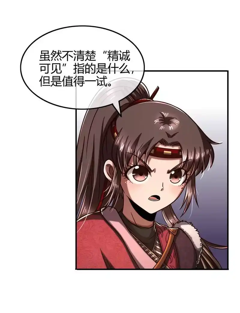 战国千年_h 87 机关城 第8页