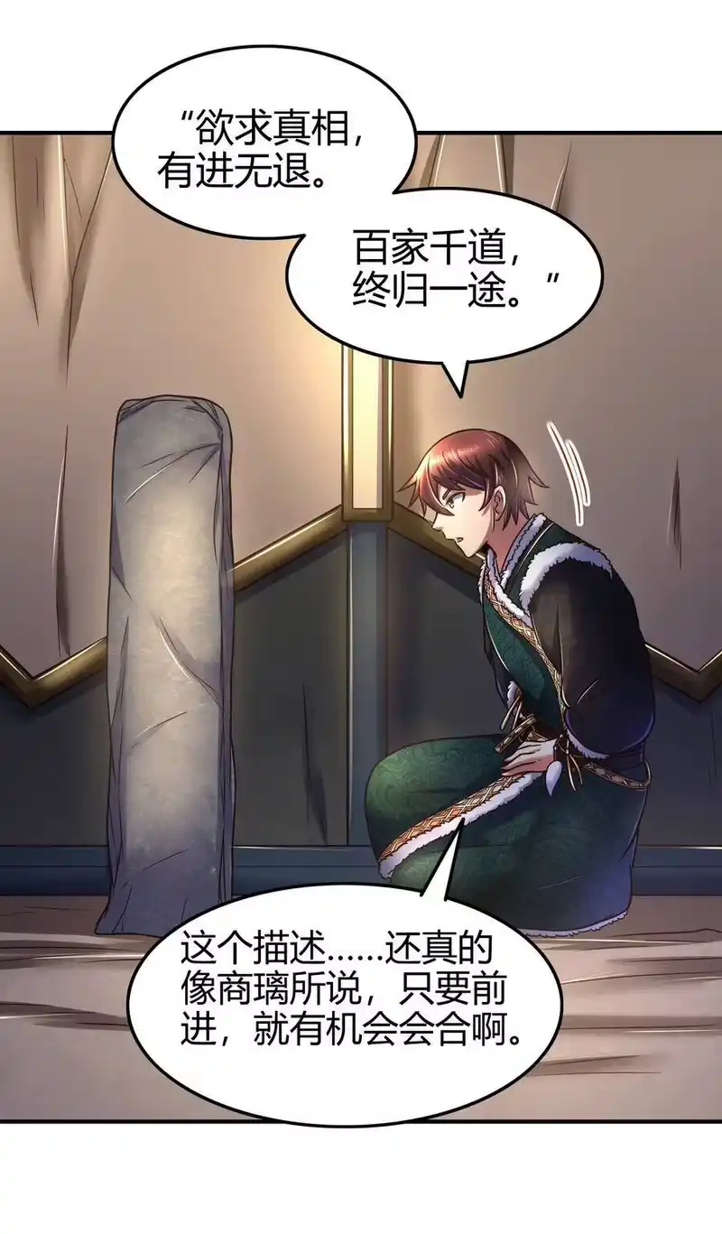 战国千年_h 88 历史的尘埃 第12页