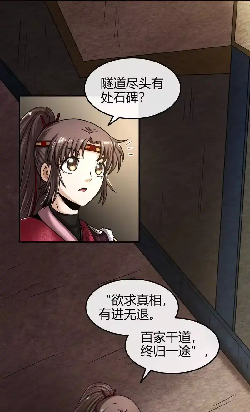 战国千年_h 88 历史的尘埃 第16页